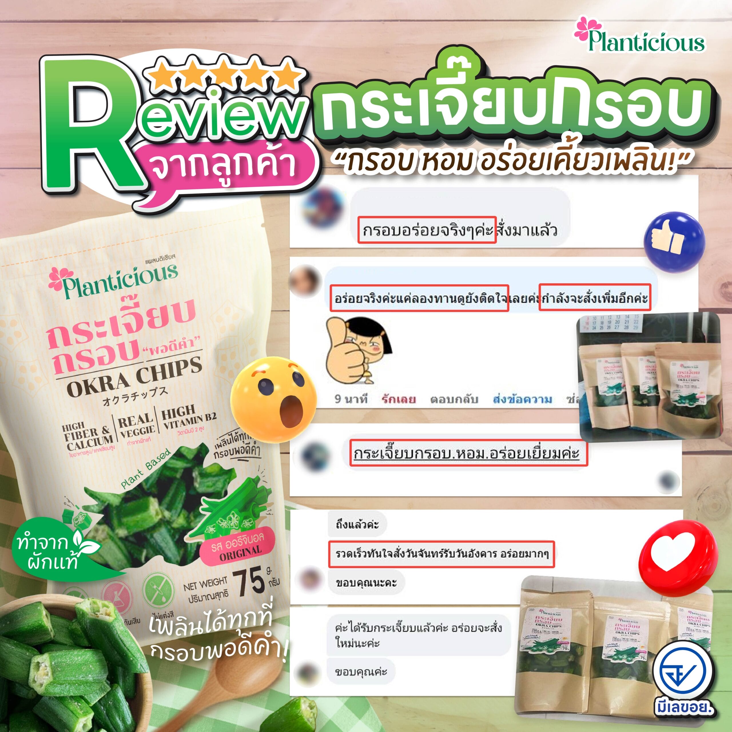 JPEG Okra Review NP-03