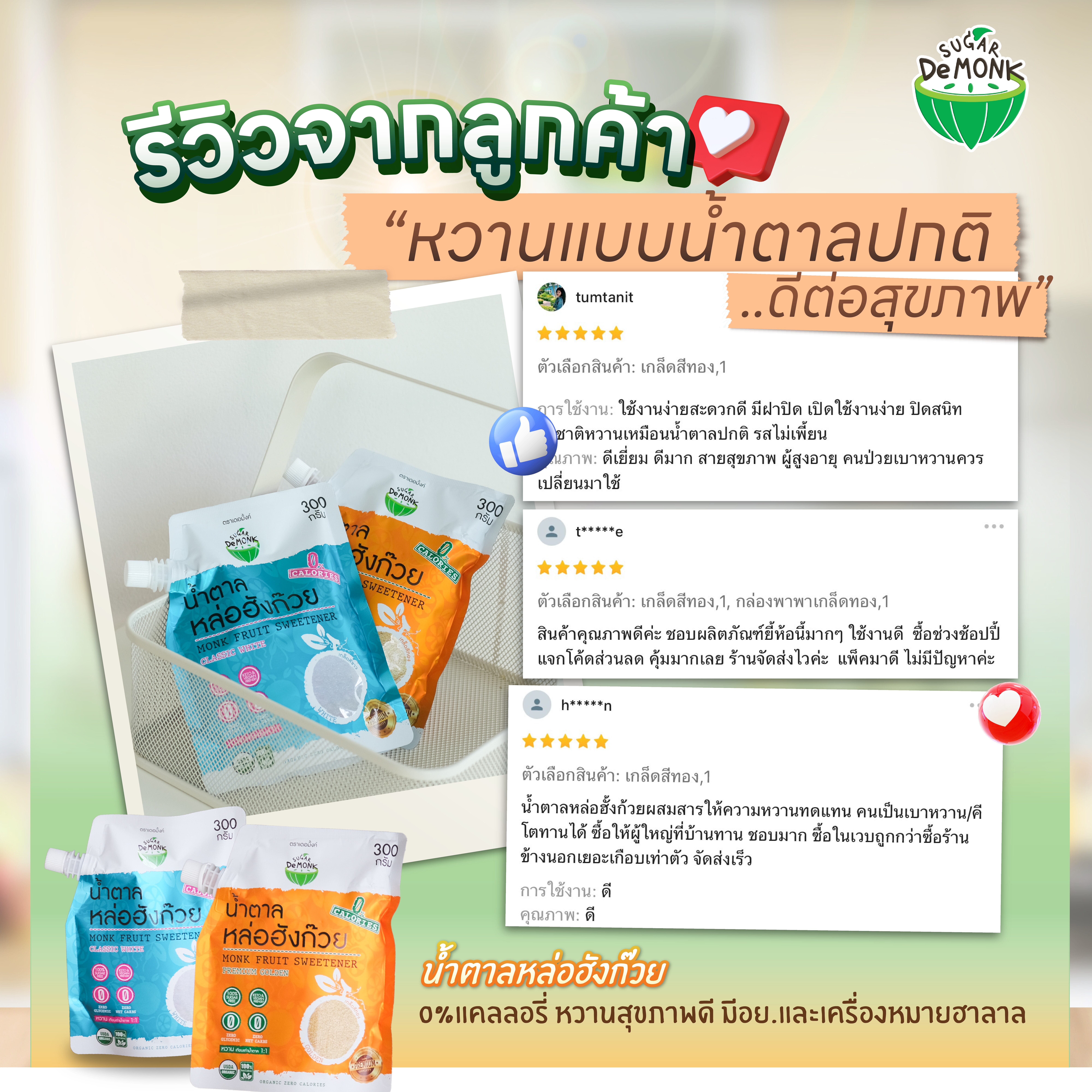 Review Sugar Rice-02
